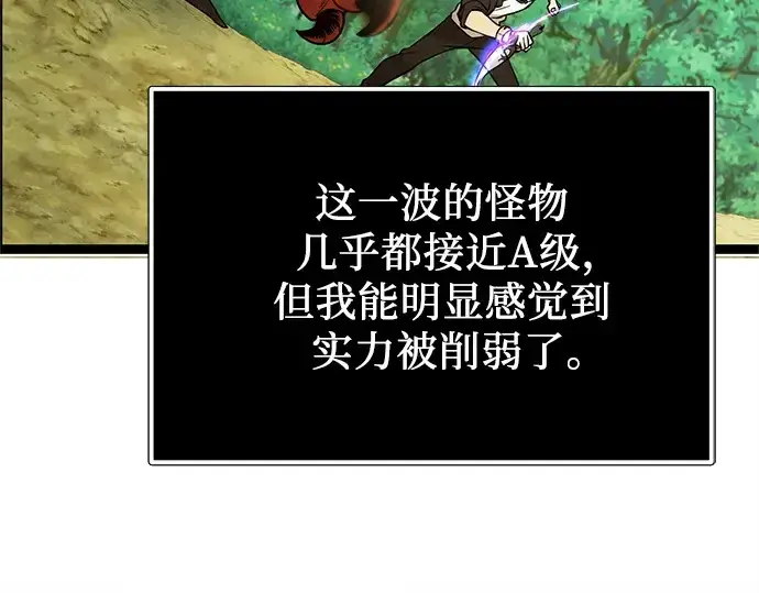 漫画《入手神话级专属装备》第180话第244张图