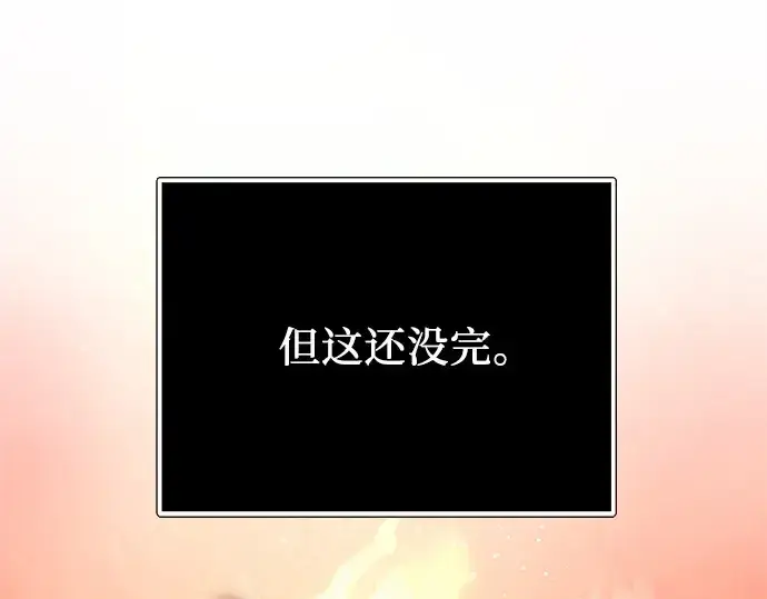 漫画《入手神话级专属装备》第180话第245张图