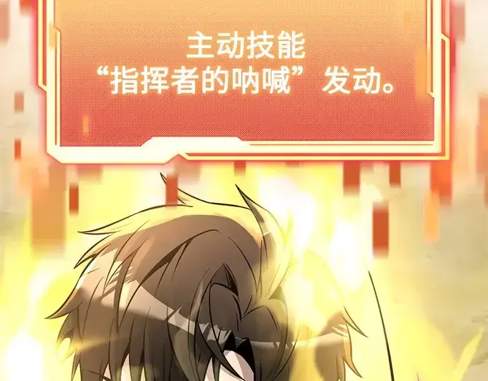 漫画《入手神话级专属装备》第180话第249张图