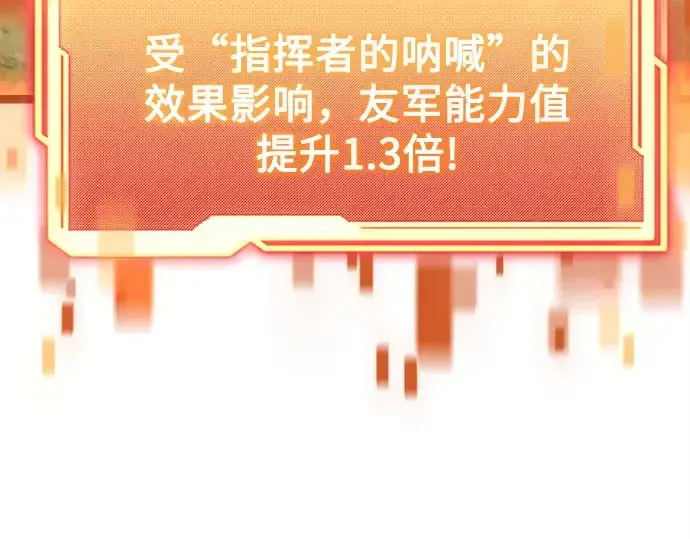 漫画《入手神话级专属装备》第180话第255张图