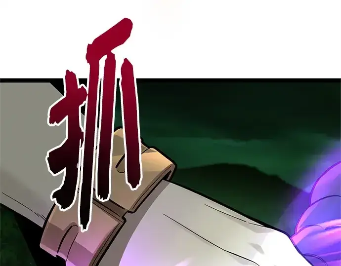 漫画《入手神话级专属装备》第180话第3张图