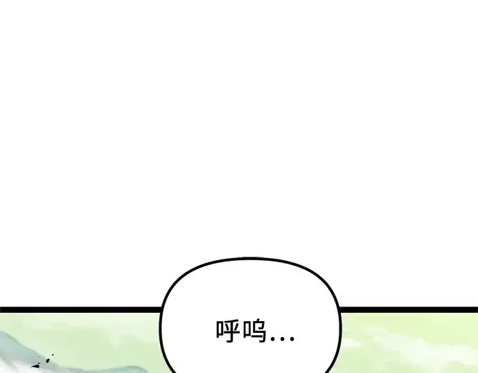 漫画《入手神话级专属装备》第180话第30张图