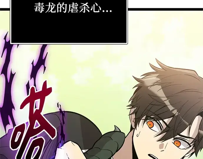 漫画《入手神话级专属装备》第180话第35张图