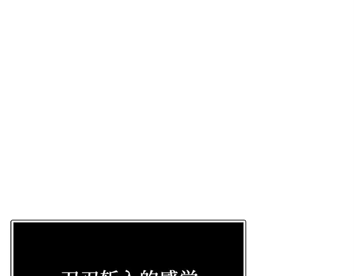 漫画《入手神话级专属装备》第180话第38张图