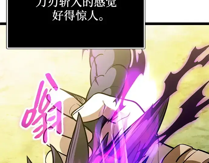 漫画《入手神话级专属装备》第180话第39张图