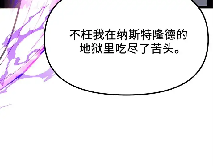 漫画《入手神话级专属装备》第180话第41张图