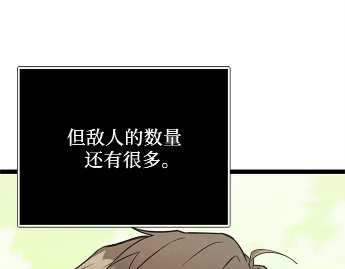 漫画《入手神话级专属装备》第180话第42张图