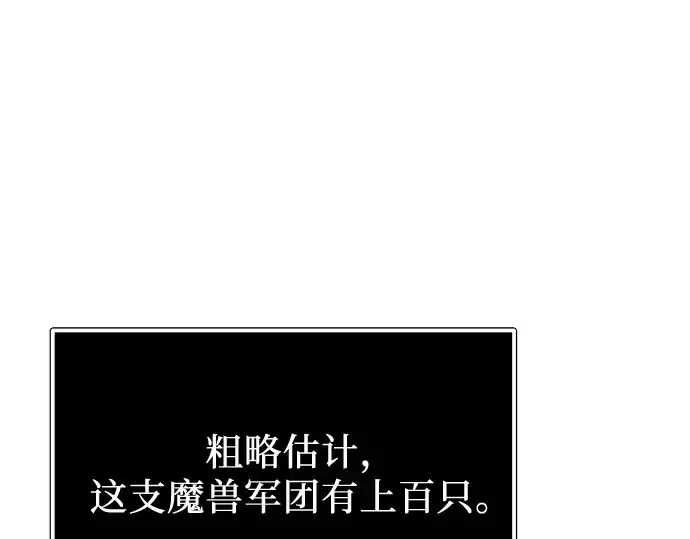 漫画《入手神话级专属装备》第180话第45张图