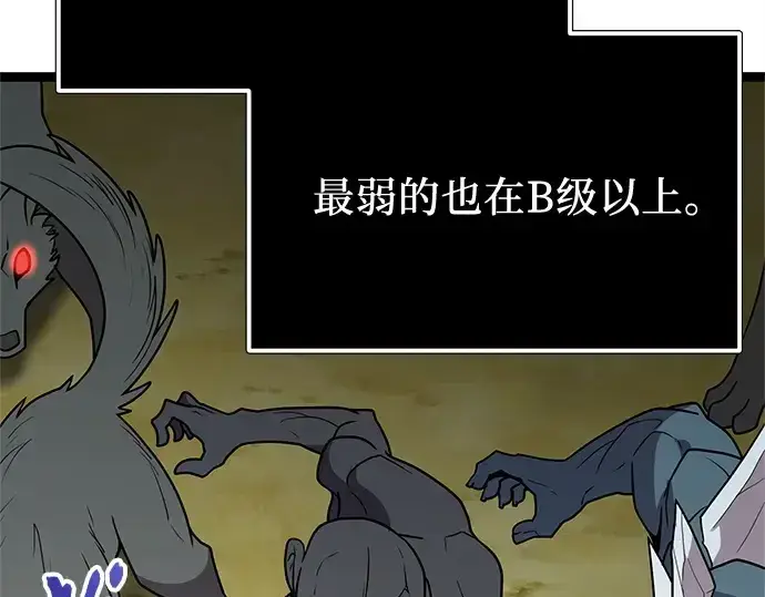 漫画《入手神话级专属装备》第180话第46张图