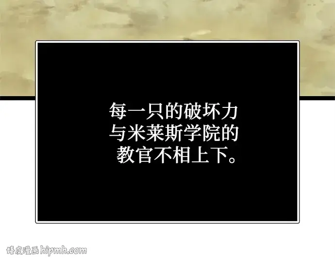 漫画《入手神话级专属装备》第180话第48张图