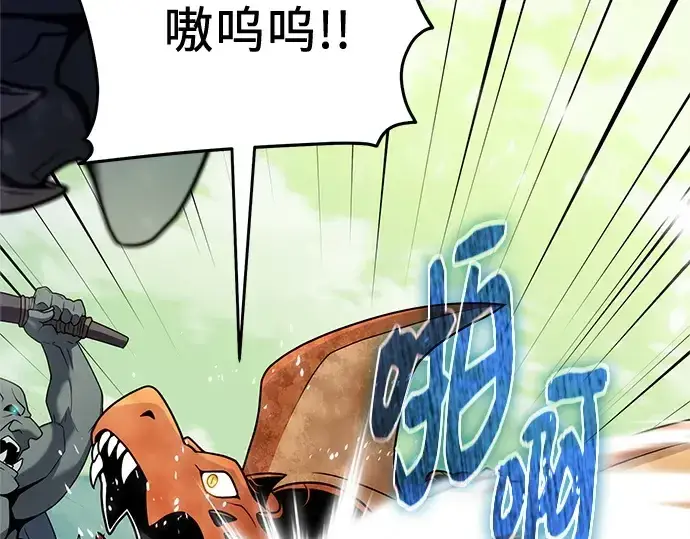 漫画《入手神话级专属装备》第180话第50张图