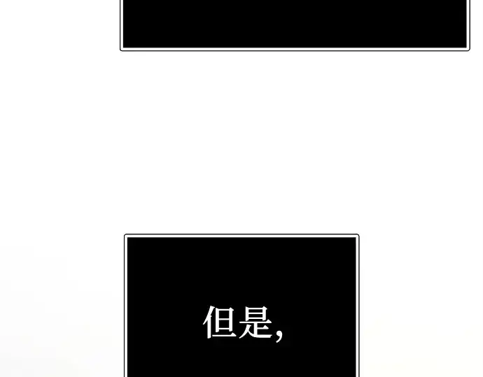 漫画《入手神话级专属装备》第180话第53张图