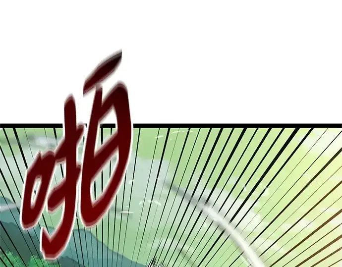 漫画《入手神话级专属装备》第180话第58张图