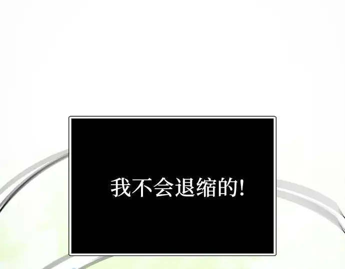 漫画《入手神话级专属装备》第180话第61张图