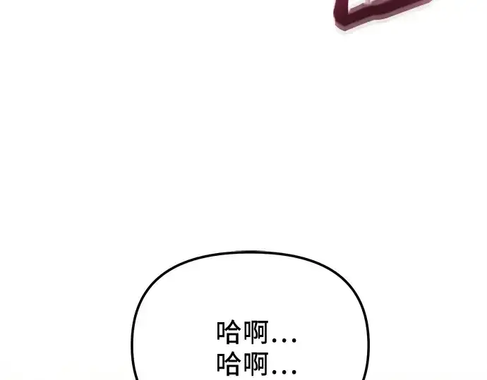 漫画《入手神话级专属装备》第180话第78张图