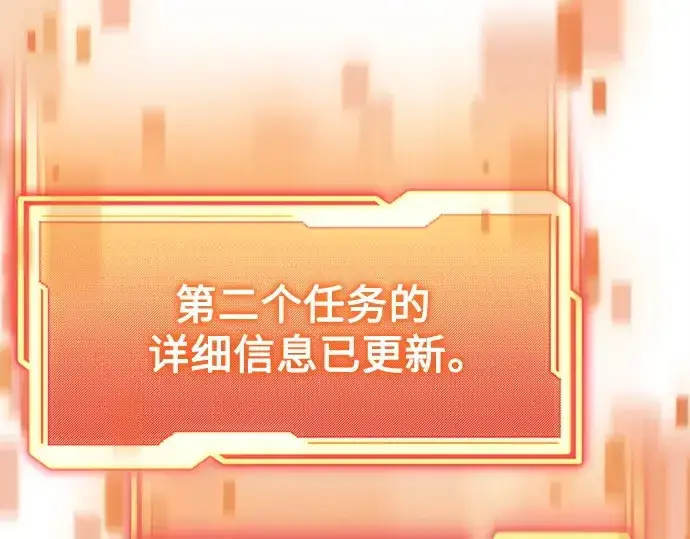 漫画《入手神话级专属装备》第180话第89张图
