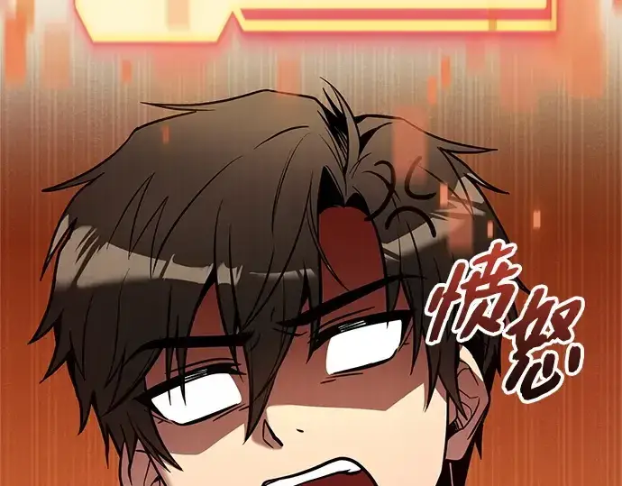 漫画《入手神话级专属装备》第180话第92张图