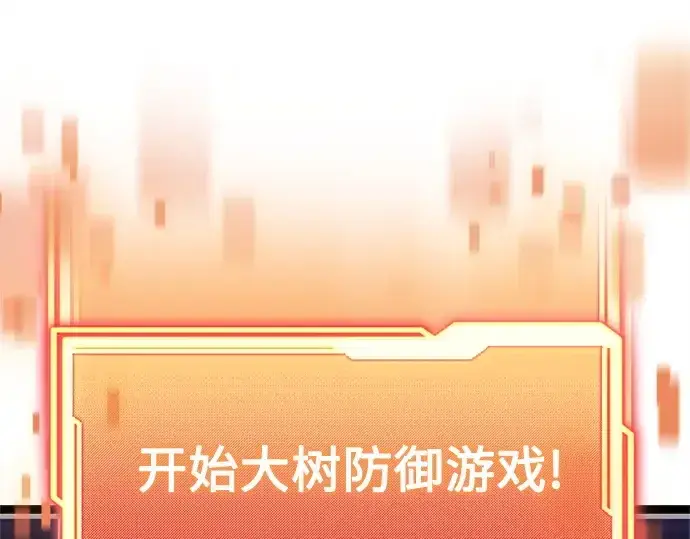 漫画《入手神话级专属装备》第180话第95张图