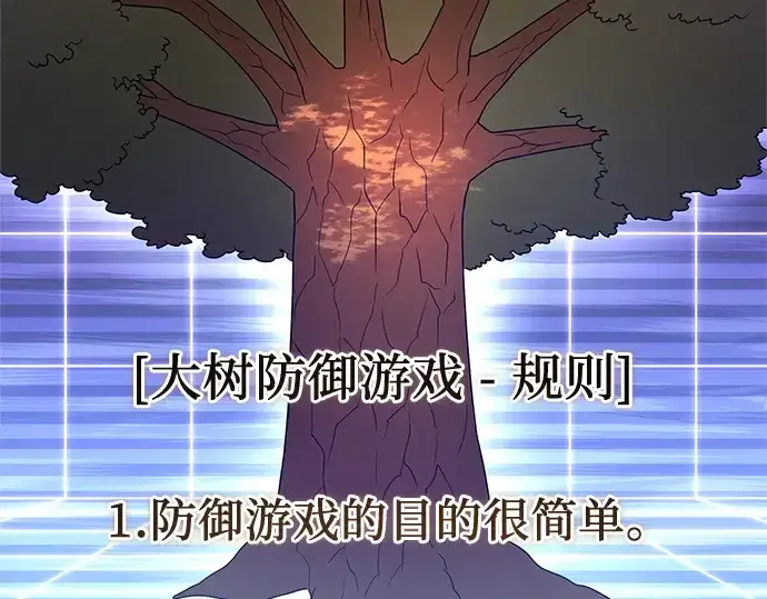 漫画《入手神话级专属装备》第180话第97张图