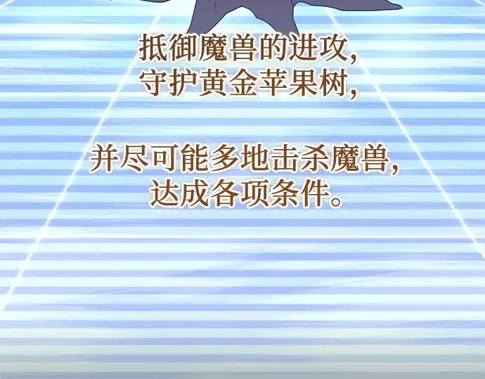 漫画《入手神话级专属装备》第180话第98张图