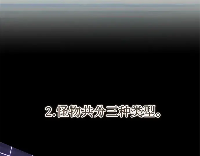 漫画《入手神话级专属装备》第180话第99张图