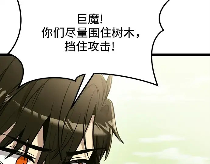 漫画《入手神话级专属装备》第181话第10张图