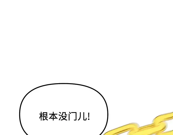 漫画《入手神话级专属装备》第181话第108张图