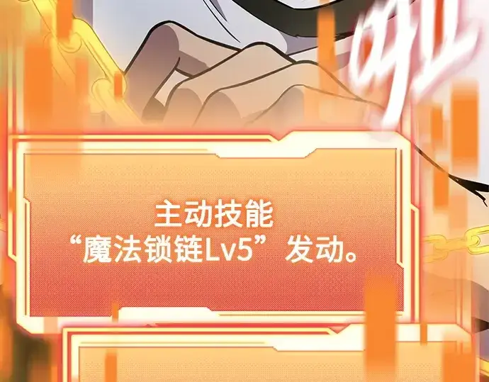 漫画《入手神话级专属装备》第181话第111张图