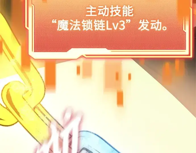漫画《入手神话级专属装备》第181话第112张图