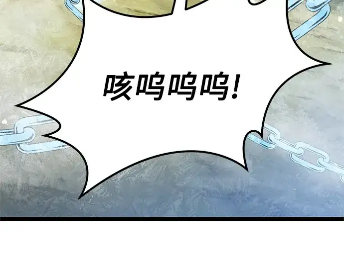 漫画《入手神话级专属装备》第181话第117张图