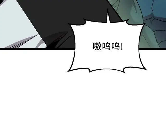 漫画《入手神话级专属装备》第181话第12张图