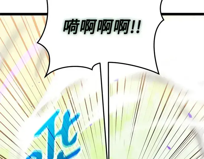 漫画《入手神话级专属装备》第181话第127张图