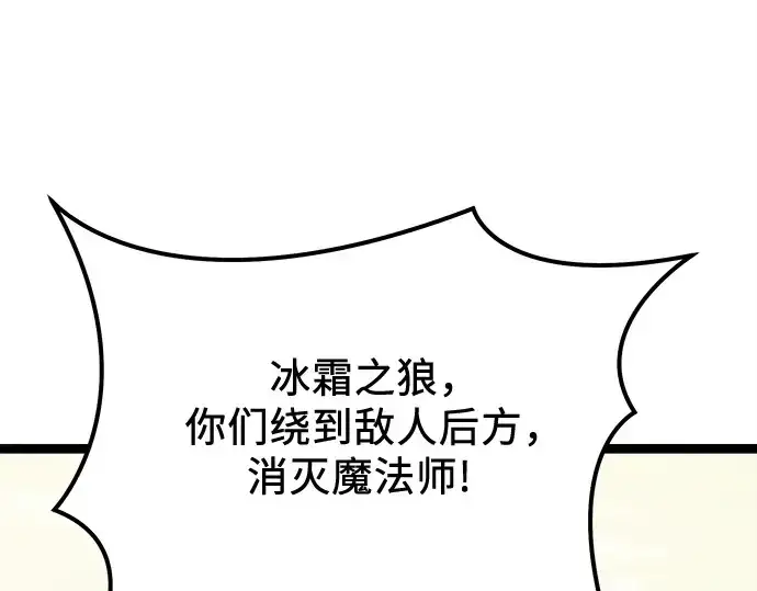 漫画《入手神话级专属装备》第181话第13张图