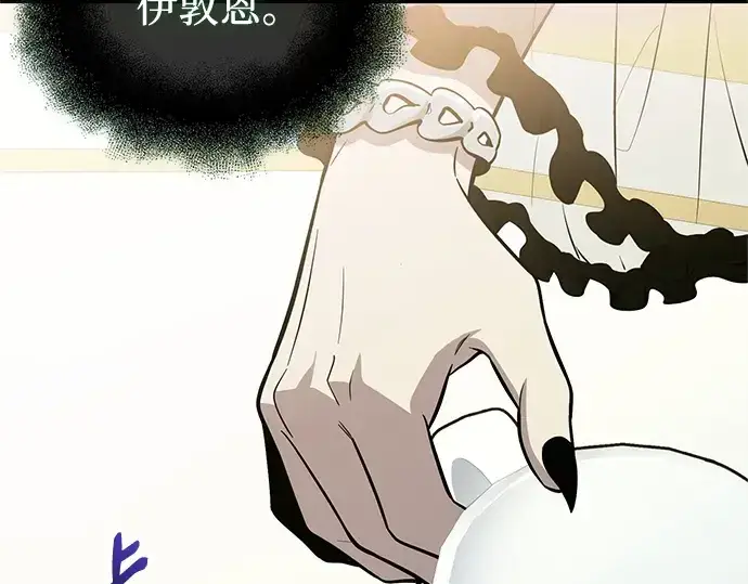 漫画《入手神话级专属装备》第181话第137张图