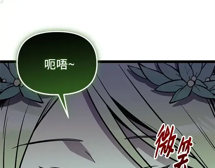 漫画《入手神话级专属装备》第181话第146张图