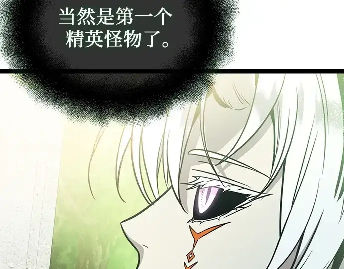 漫画《入手神话级专属装备》第181话第152张图