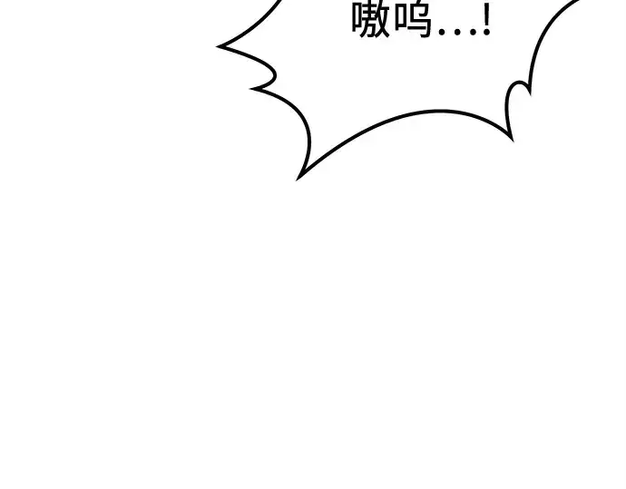 漫画《入手神话级专属装备》第181话第16张图