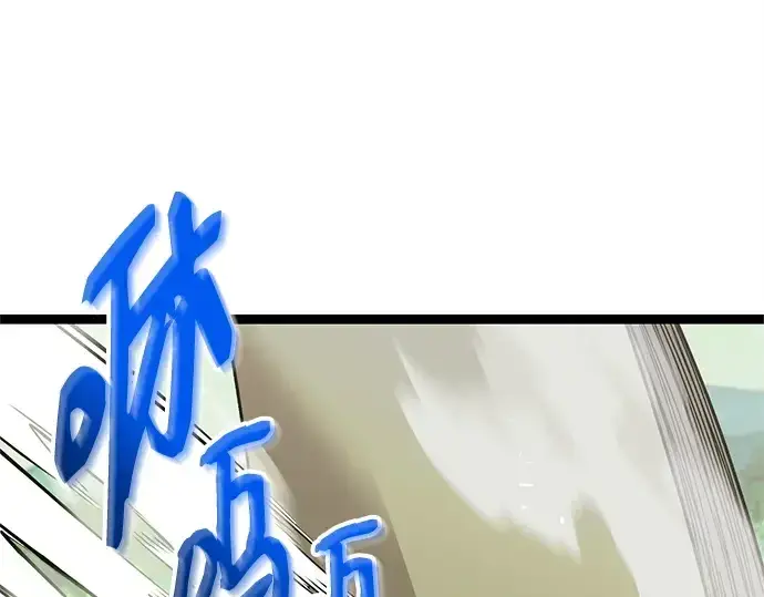 漫画《入手神话级专属装备》第181话第161张图