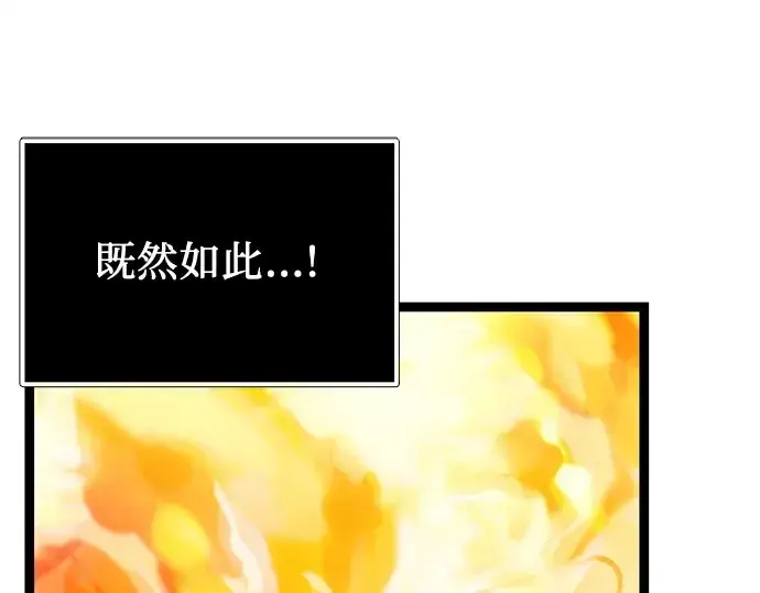 漫画《入手神话级专属装备》第181话第169张图