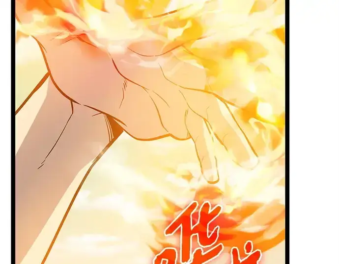 漫画《入手神话级专属装备》第181话第170张图