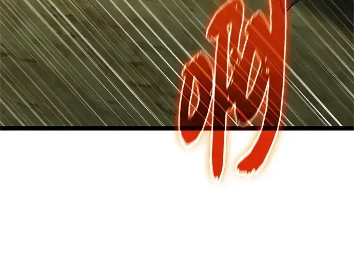 漫画《入手神话级专属装备》第181话第175张图