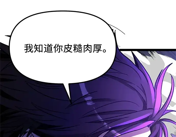 漫画《入手神话级专属装备》第181话第180张图