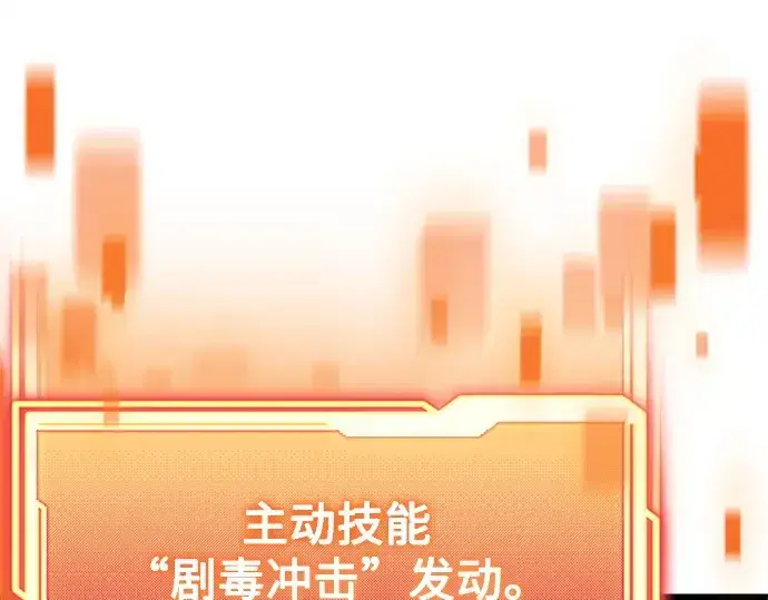 漫画《入手神话级专属装备》第181话第183张图