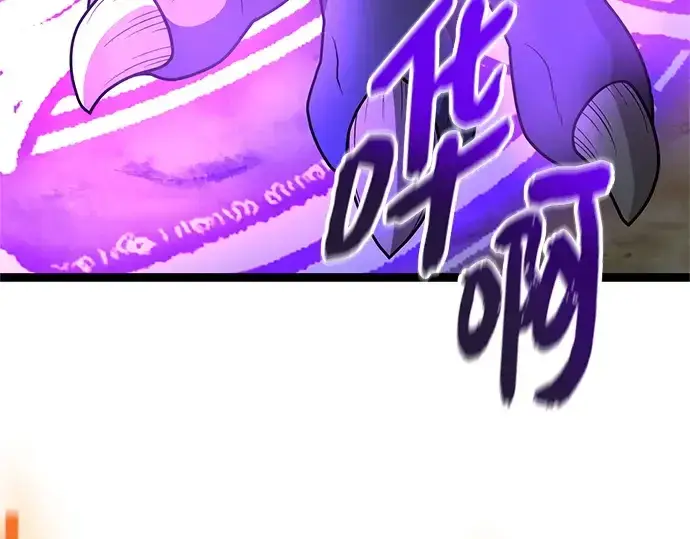 漫画《入手神话级专属装备》第181话第185张图