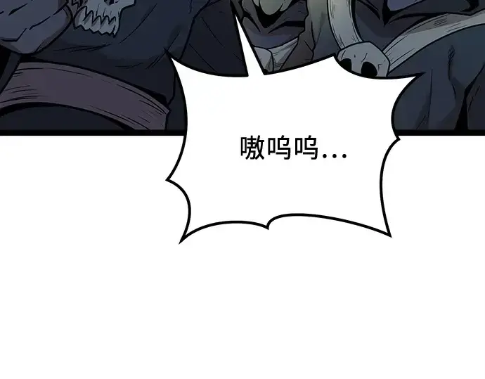 漫画《入手神话级专属装备》第181话第19张图