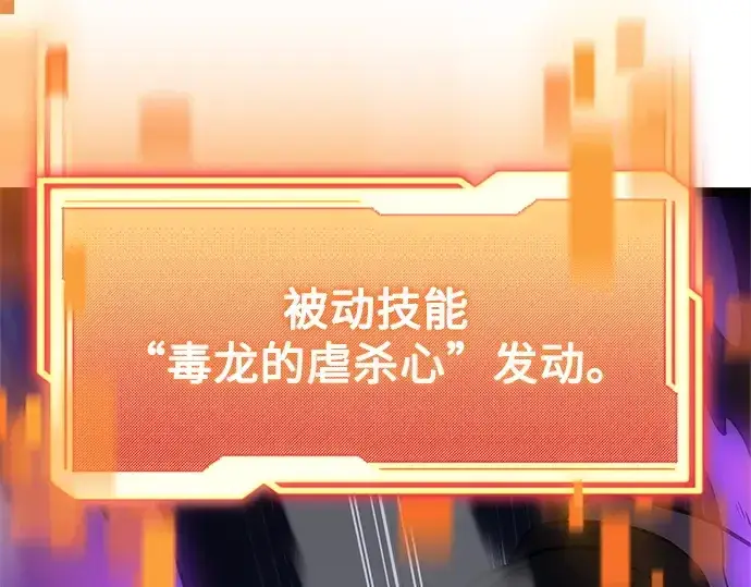 漫画《入手神话级专属装备》第181话第192张图