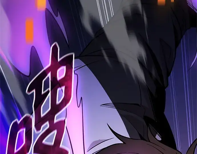 漫画《入手神话级专属装备》第181话第193张图
