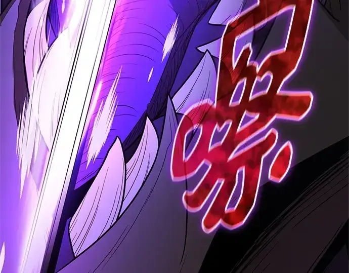 漫画《入手神话级专属装备》第181话第200张图