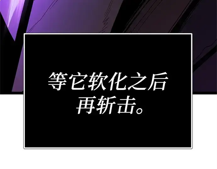 漫画《入手神话级专属装备》第181话第201张图