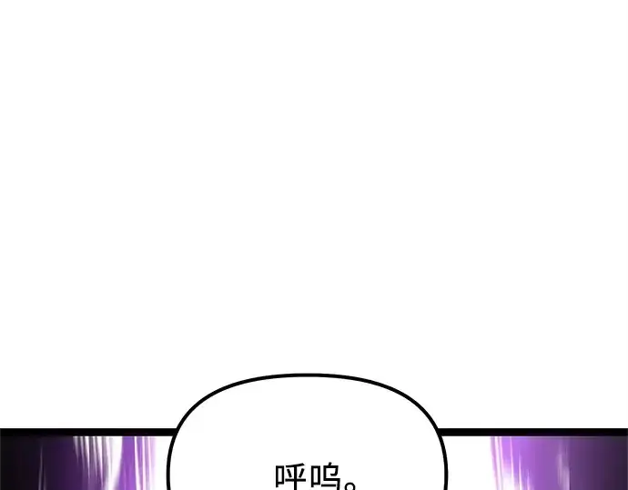 漫画《入手神话级专属装备》第181话第202张图